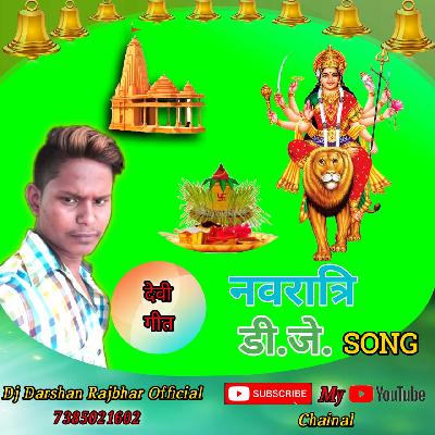 Bhookh Bu Je Navami Dhaniya Pawan Singh Navratri Songs Edm Mix Song Dj Darshan Rajbhar